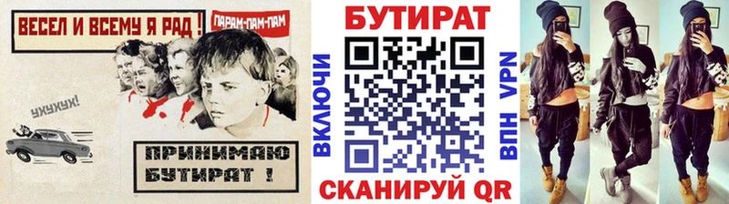 дарнет шоп  Дудинка  БУТИРАТ Butirat 