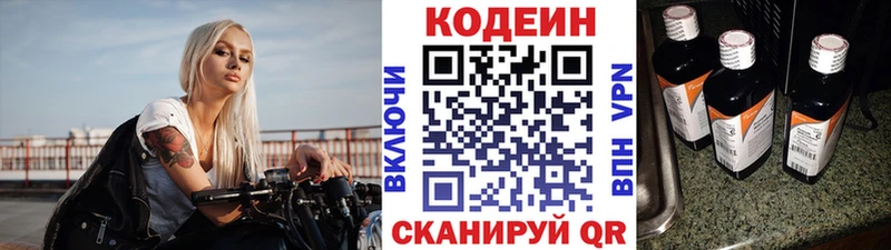 Кодеин напиток Lean (лин) Дудинка