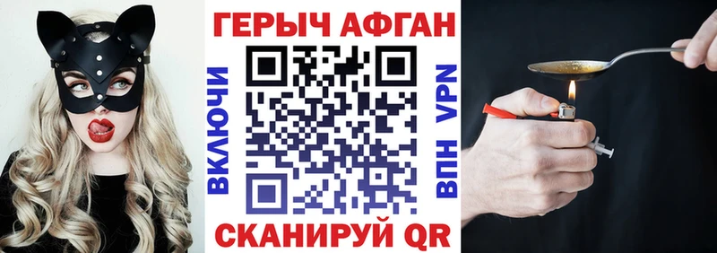ГЕРОИН Афган  Дудинка 